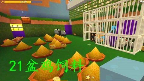 迷你世界怎么做鸡饲料[图2]