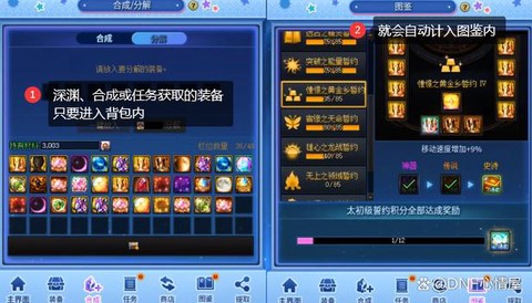 dnf装备怎么解锁啊