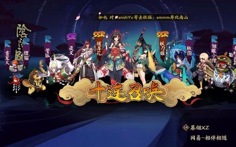 阴阳师3倍概率怎么用[图2]
