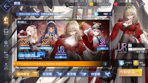 碧蓝航线如何练小船
