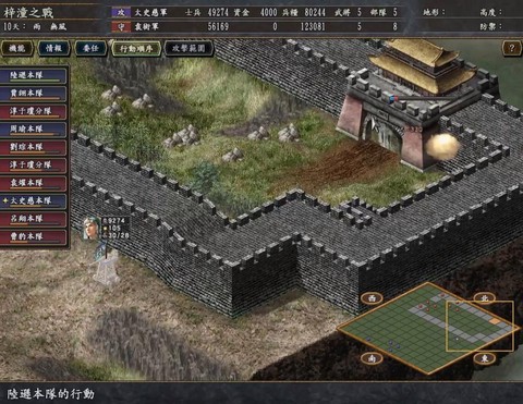三国志10战役怎么打