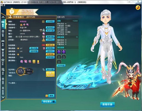 qq飞车魅力值怎么加