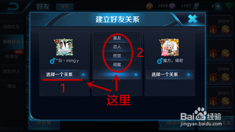 王者荣耀情侣怎么弄