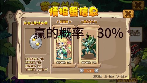 洛克王国怎么得到洛克币