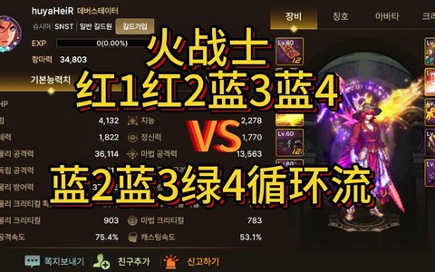 dnf火战士伤害怎么样[图1]