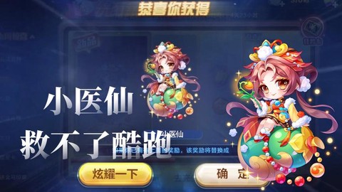 天天酷跑什么角色加分[图2]