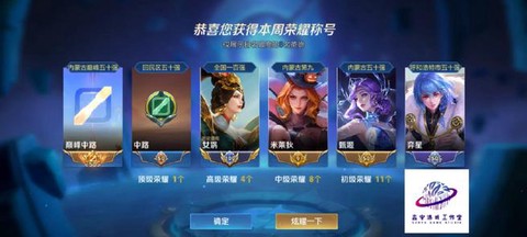 王者荣耀铭牌怎么设置