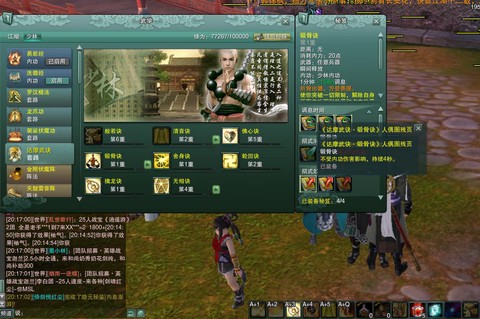 剑网3怎么去凌霄峡