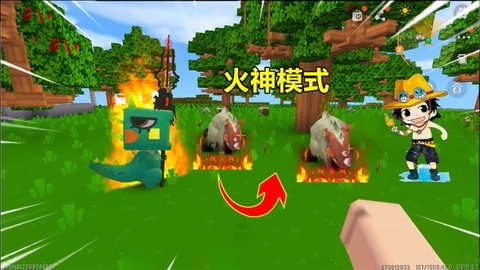 迷你世界怎么获得火种