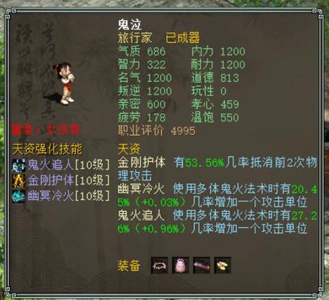 新大话西游2鬼怎么玩