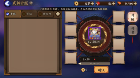阴阳师怎么转换等级[图2]