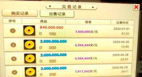 手游问道怎么赚rmb[图2]