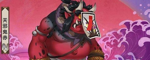 阴阳师线索红鬼是什么[图2]