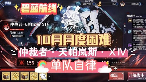碧蓝航线怎么自律作战[图1]