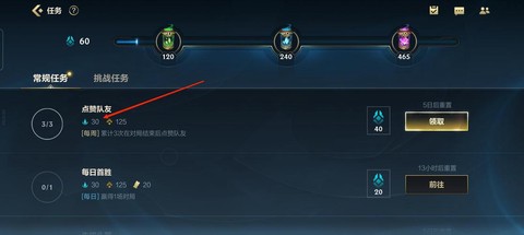 金币怎么送英雄联盟