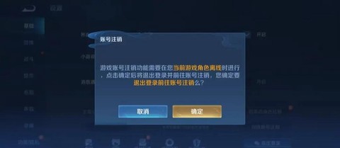 怎么注销王者荣耀小号[图1]