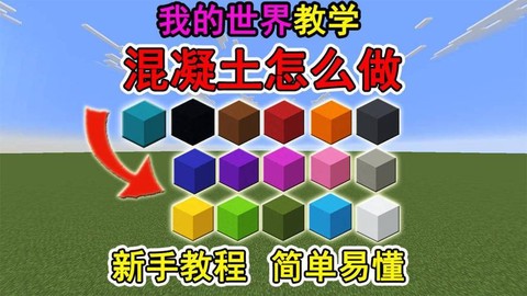 我的世界泥土有什么用[图2]