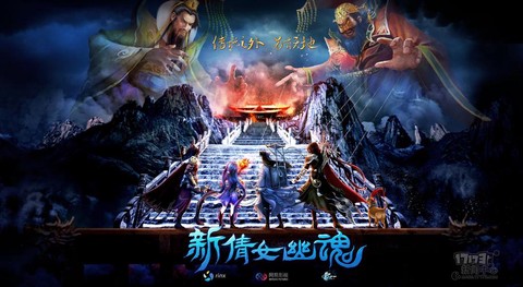 新倩女幽魂有什么区别[图1]