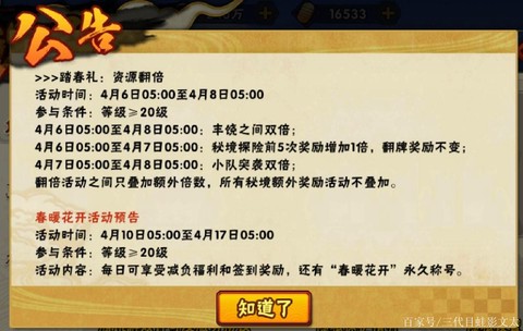 火影忍者碎片怎么刷