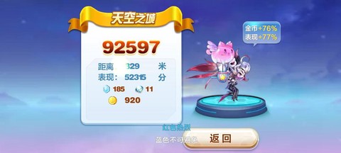 天天酷跑天空之城怎么爆钻石