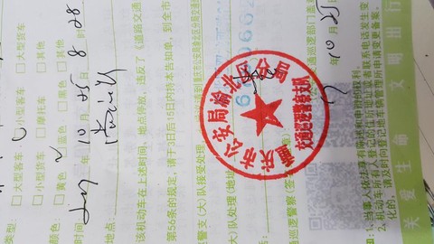 边境缉毒检察官怎么盖章