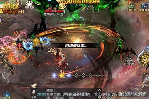 魔域什么职业打副本