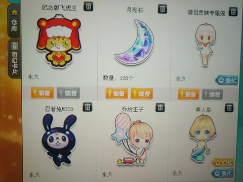 qq飞车月亮石怎么获得[图2]