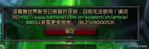 魔域号被停权了怎么办[图2]
