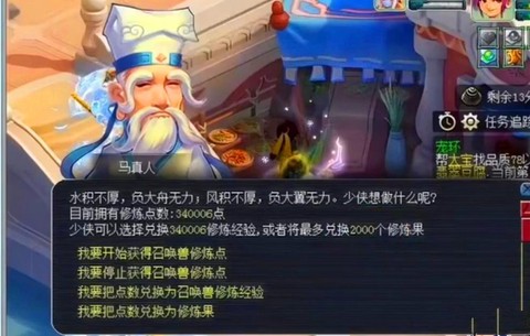 梦幻西游修炼果怎么得到[图2]