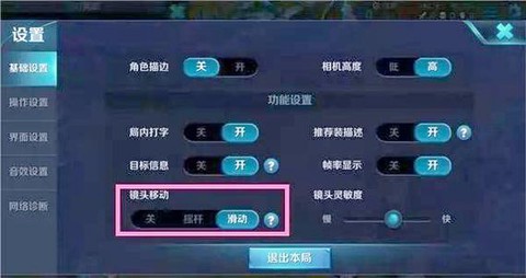 王者荣耀怎么变流畅[图2]