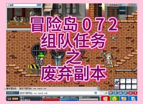 冒险岛2怎么退出组队[图1]