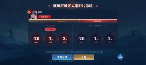 王者荣耀扣费怎么取消[图2]