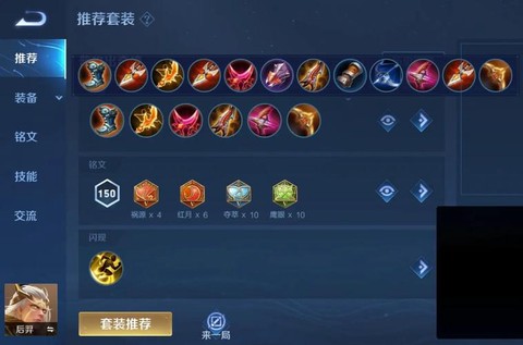 英雄联盟后裔怎么玩[图1]