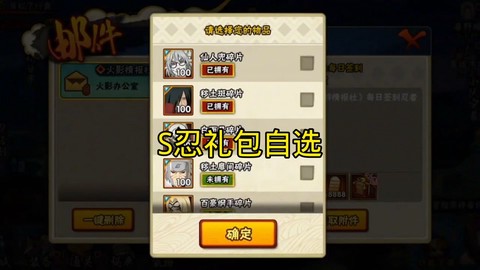 火影忍者礼包怎么领取