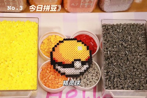 真的神奇宝贝球怎么做[图1]