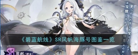 碧蓝航线怎么提督升级[图2]