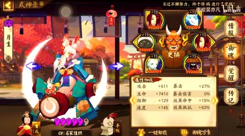 阴阳师如何开启真蛇[图2]