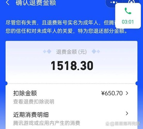 绝地求生买了怎么退款