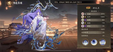 阴阳师ssr式神怎么获得