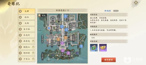 手游天龙八部怎么玩法[图1]