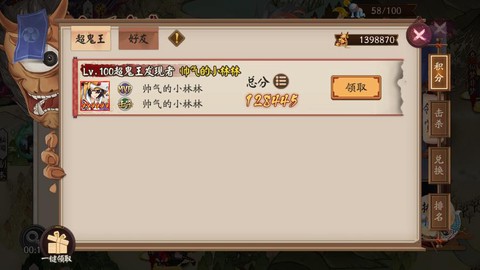 阴阳师ssr式神怎么获得[图2]