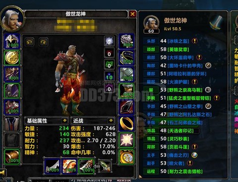 魔兽游戏账号是什么[图1]