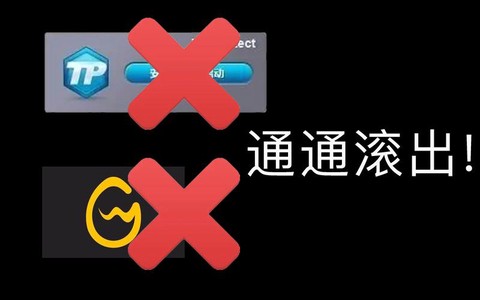 英雄联盟tp怎么取消