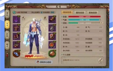 天龙八部峨眉学什么技能
