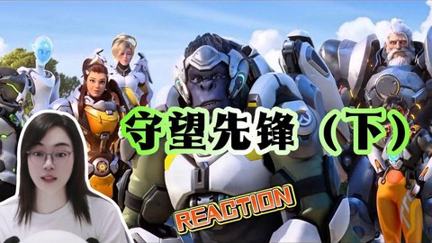 守望先锋228有什么