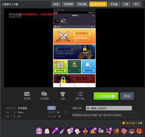 怎么在欢乐狼人杀直播[图1]