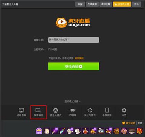 怎么在欢乐狼人杀直播[图2]