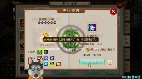 问道手游顿悟丹怎么用