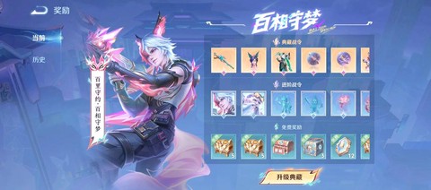 王者荣耀战报怎么订阅[图2]