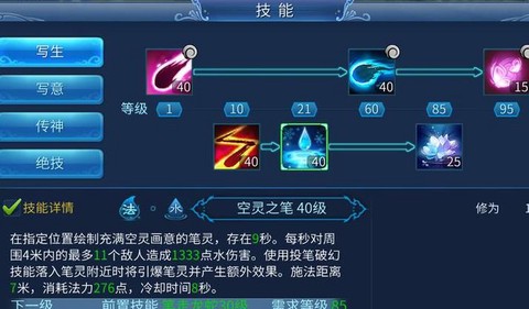 倩女幽魂2画魂怎么玩